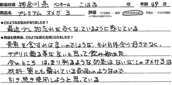 お客様手書きレビュー