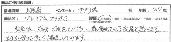 お客様手書きレビュー