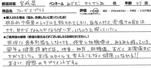 お客様手書きレビュー