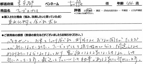 お客様手書きレビュー