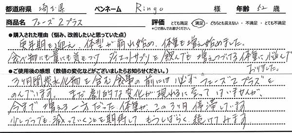 お客様手書きレビュー