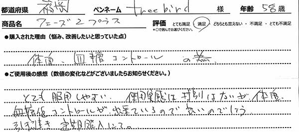 お客様手書きレビュー