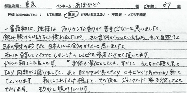 商品レビュー