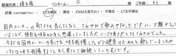 商品レビュー