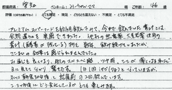 商品レビュー
