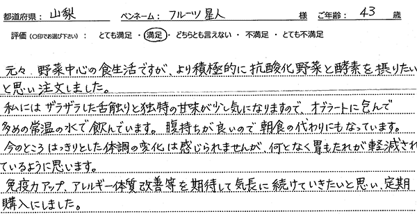 商品レビュー