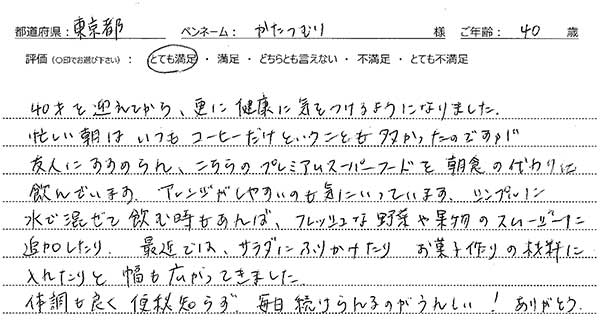 商品レビュー