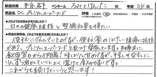 商品レビュー