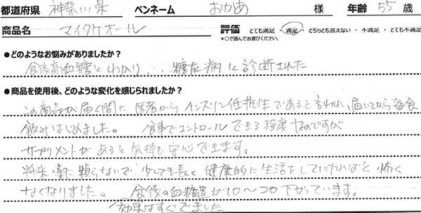 商品レビュー