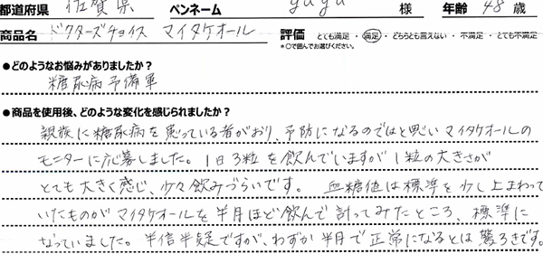 商品レビュー