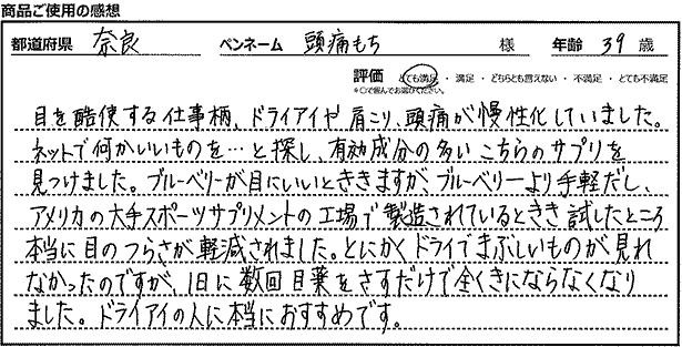 アイクリアEXレビュー1